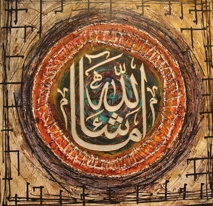 Quranic Art Exhibition